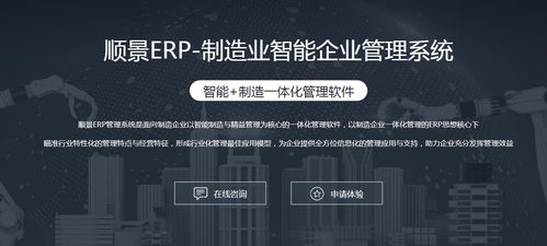 廣東順景軟件 選擇erp軟件要遵循哪幾點(diǎn)