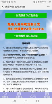 超級人脈系統(tǒng),什么是超級人脈系統(tǒng)