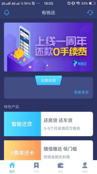 有錢(qián)還app系統(tǒng)定制開(kāi)發(fā)