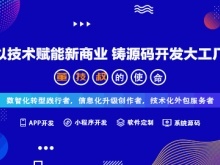 重慶應用軟件開發(fā)